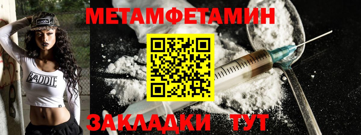 Амфетамин  Amphetamine Розовый  Вход с VPN  Новотроицк 
