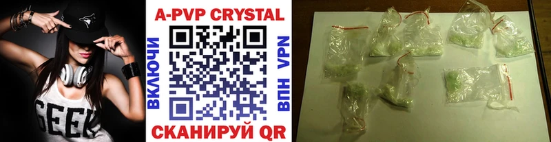 Alfa_PVP Соль  Купить  Новотроицк 