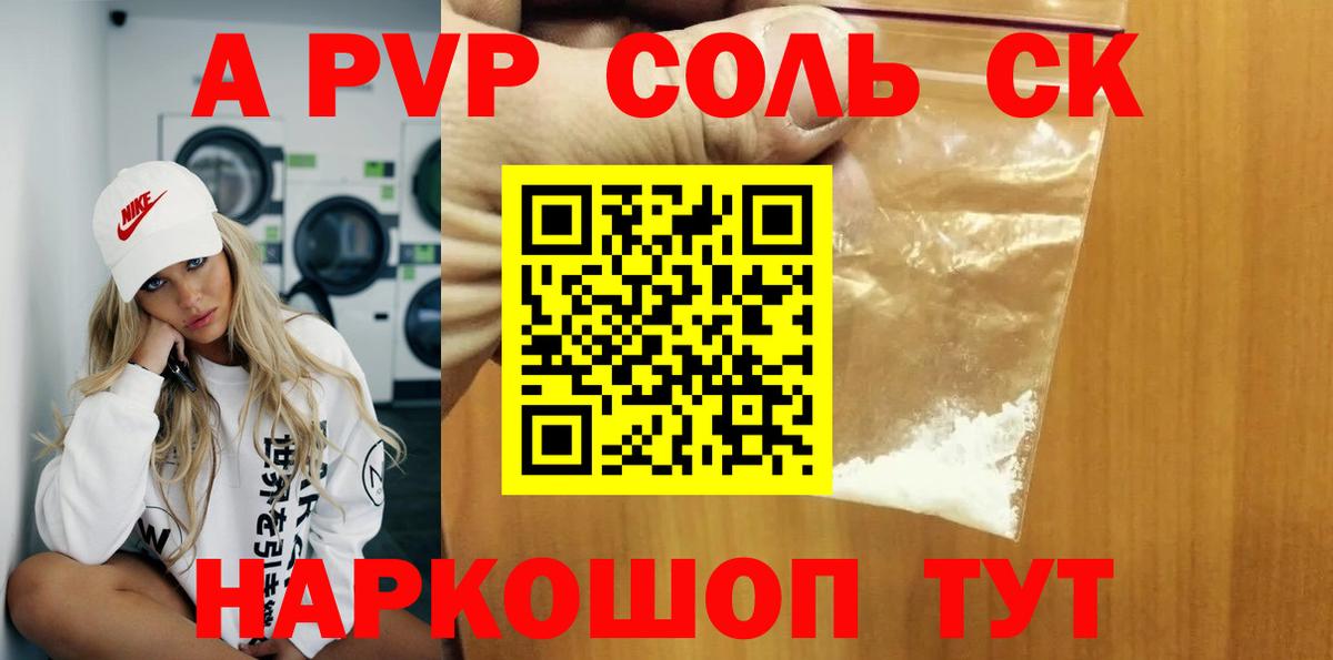 Альфа ПВП СК КРИС Новотроицк