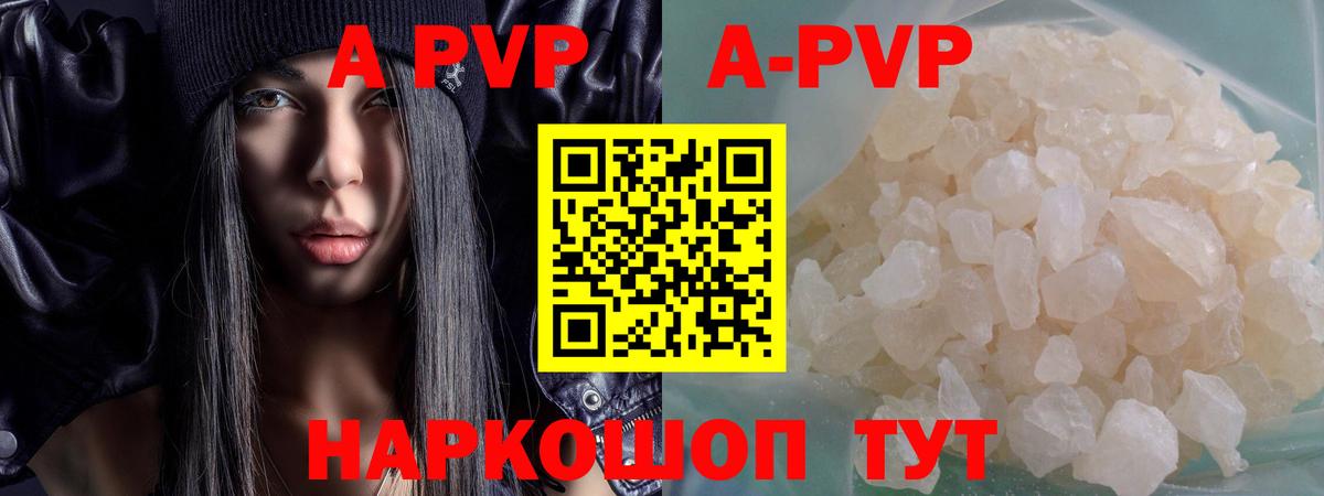 Alpha-PVP СК КРИС  A PVP СК  Вход с VPN  Новотроицк  A-PVP Crystall 