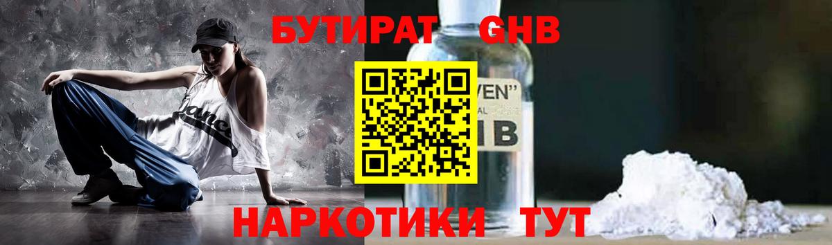 Бутират оксана  Вход с VPN  Бутират  Новотроицк 