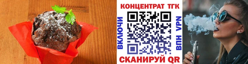 Еда ТГК марихуана  Купить закладки  Новотроицк 