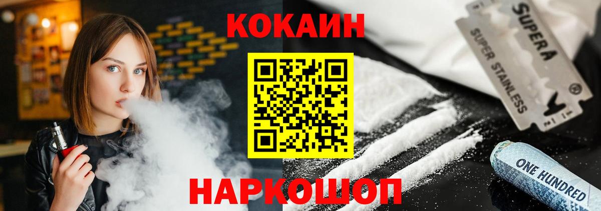 COCAIN 98% Новотроицк