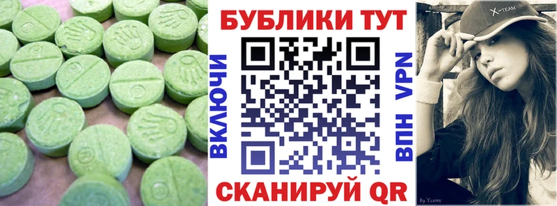 Купить  Новотроицк  ЭКСТАЗИ mix 