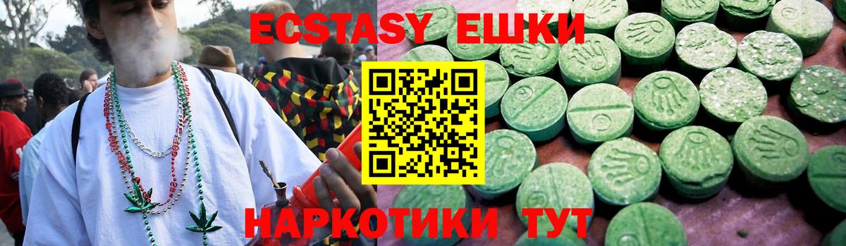 Новотроицк  omg сайт  Ecstasy  маркетплейс Telegram  Ecstasy 280мг  Экстази бентли  Вход с VPN 