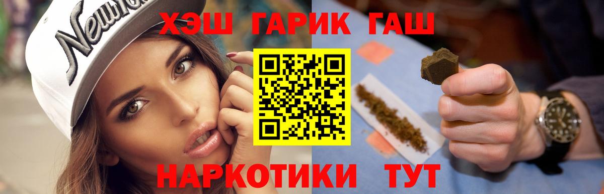 ГАШ гарик Новотроицк