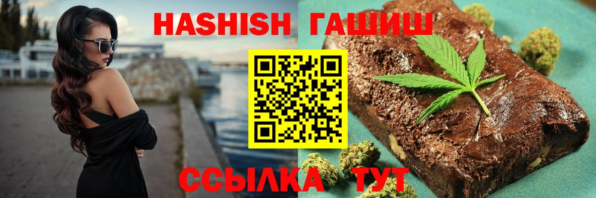Новотроицк  где продают наркотики  Вход с VPN  ГАШИШ Cannabis  ГАШ VHQ 