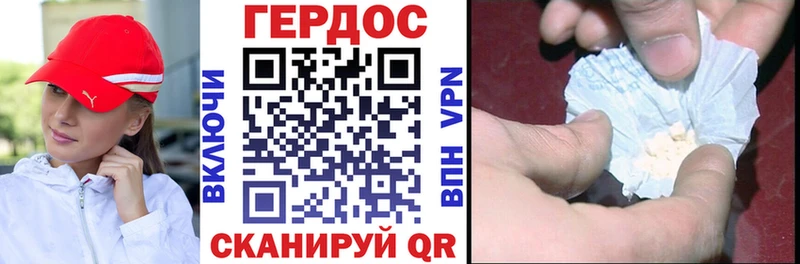 Героин хмурый  Купить  Новотроицк 