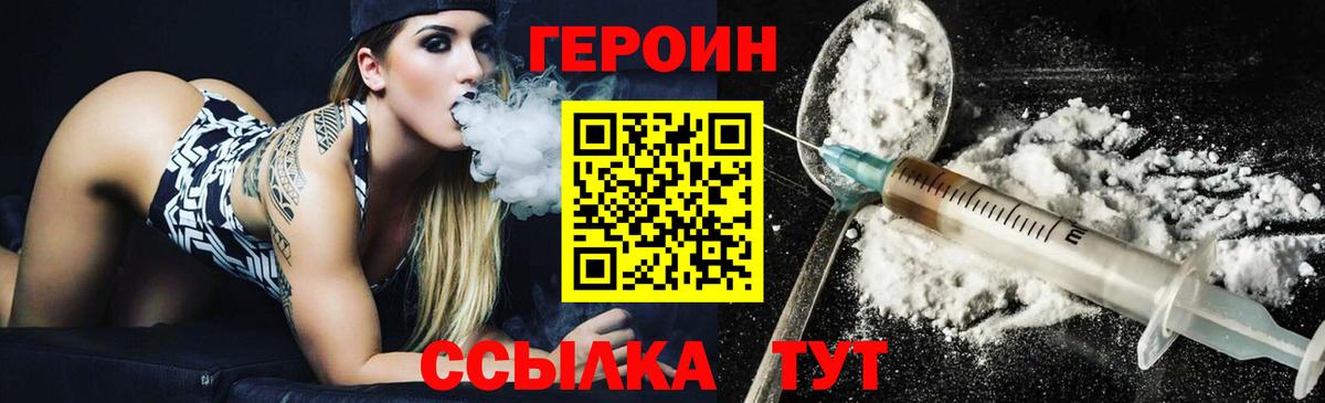 Героин гречка  Вход с VPN  ГЕРОИН  Новотроицк 