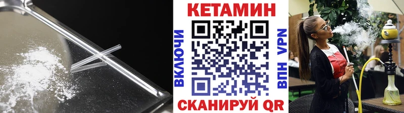 КЕТАМИН ketamine  Купить  Новотроицк 