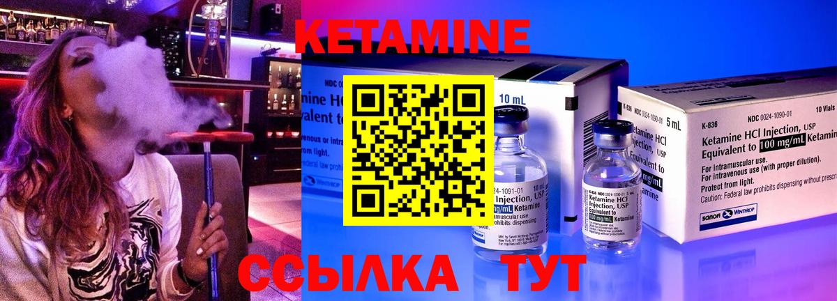 КЕТАМИН VHQ Новотроицк