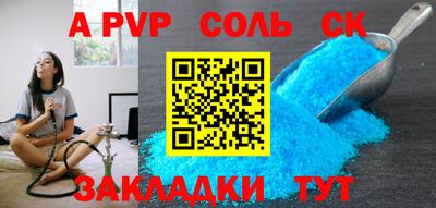 ALPHA PVP Конаково
