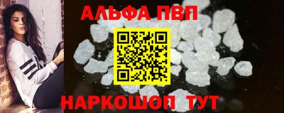 ALPHA PVP Конаково