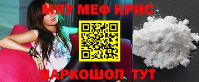 MESCALINE Комсомольск-на-Амуре