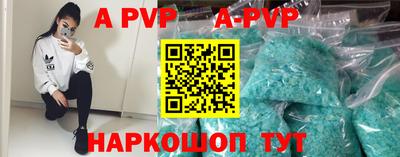 ALPHA PVP Конаково