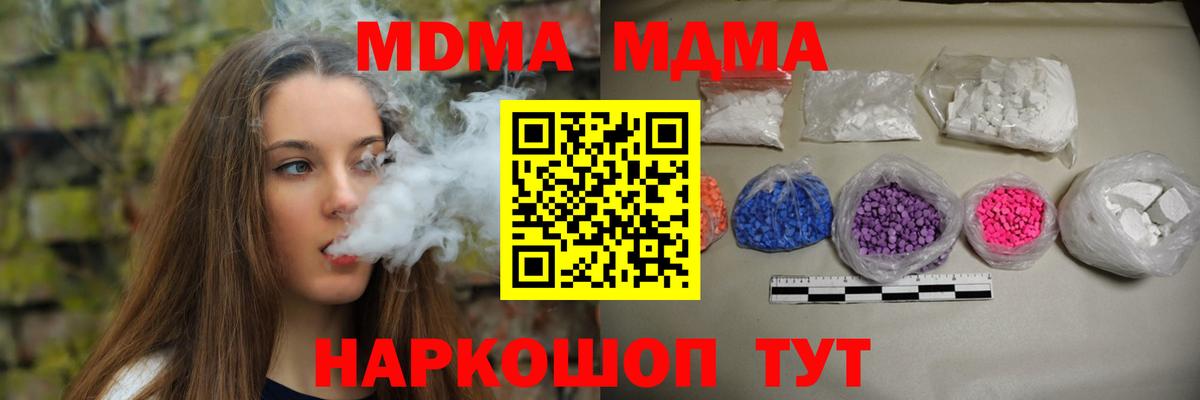 МДМА кристаллы Новотроицк