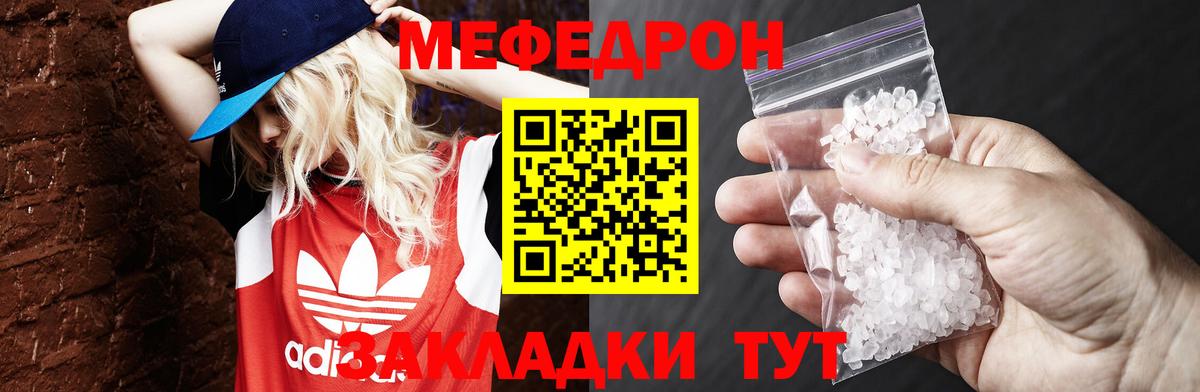 Новотроицк  mega как зайти  Вход с VPN  Меф VHQ  МЯУ-МЯУ 