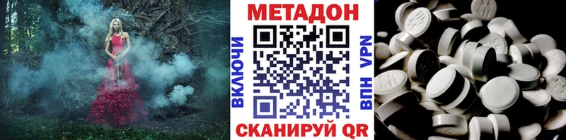 Купить закладки  Новотроицк  МЕТАДОН VHQ 