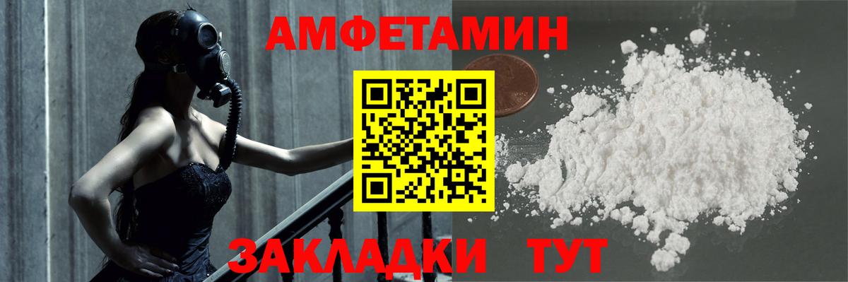 Первитин пудра  Вход с VPN  МЕТАМФЕТАМИН  Новотроицк 