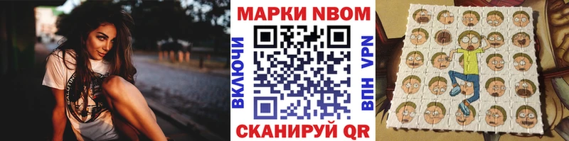 Купить  Новотроицк  Марки N-bome 1500мкг 