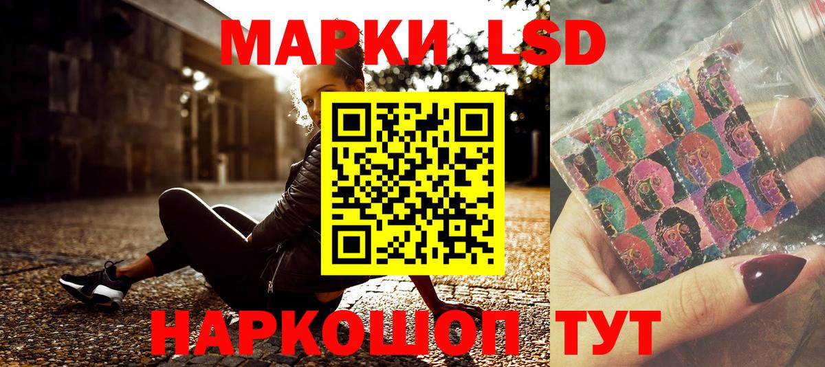 Марки NBOMe 1,5мг Новотроицк