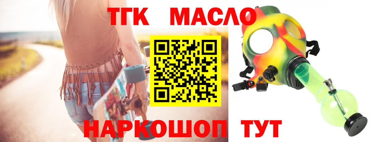 ТГК вейп  Вход с VPN  Новотроицк 