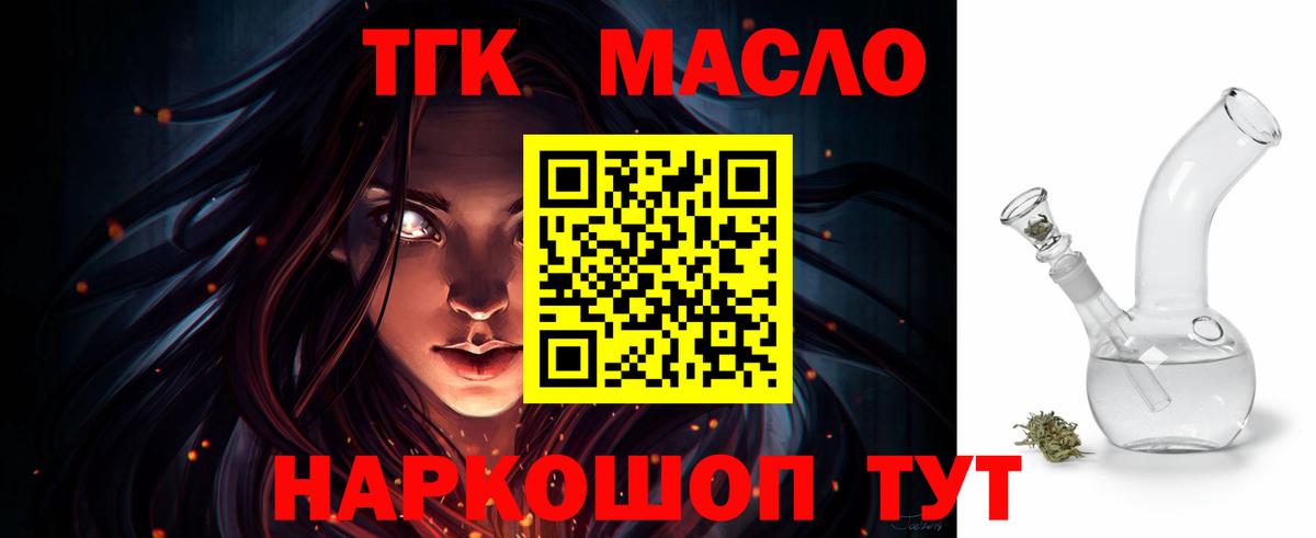 Дистиллят ТГК Wax Новотроицк